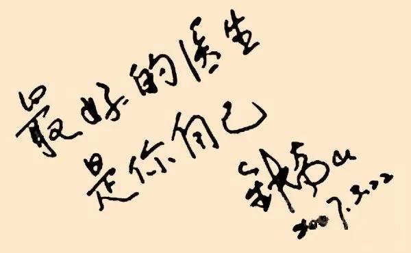 从书法说起，83岁钟南山院士兴趣爱好和成绩一样重要！
