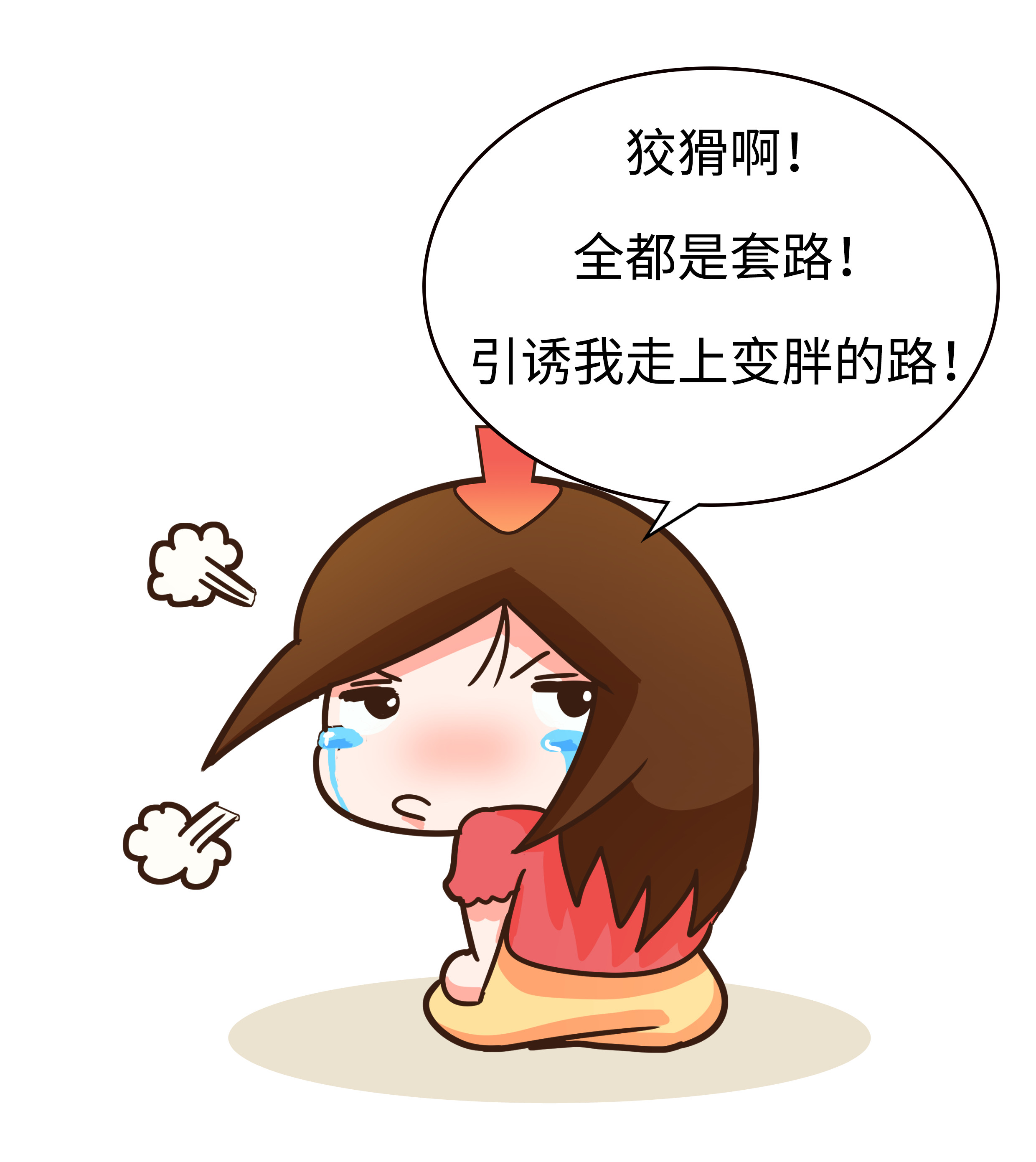 绝大多数吃货不知道的套路，都藏在薯片里（菲李漫画）