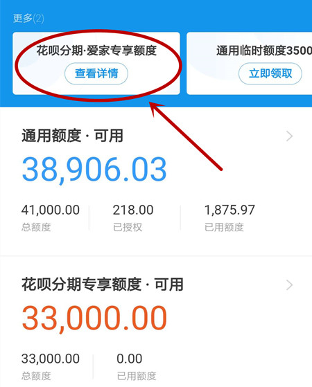 花呗升级服务以后额度有变化么,花呗额度提高了什么时候可以使用