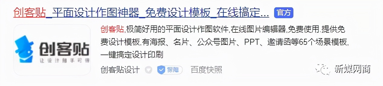 创客贴一键作图神器,创客贴神器使用教程