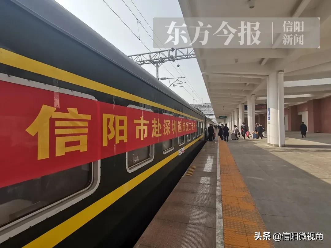 信阳专车返岗,信阳复工专列如何购票