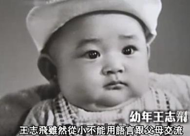 王志飞婚姻时差花絮,王志飞谈婚姻合集