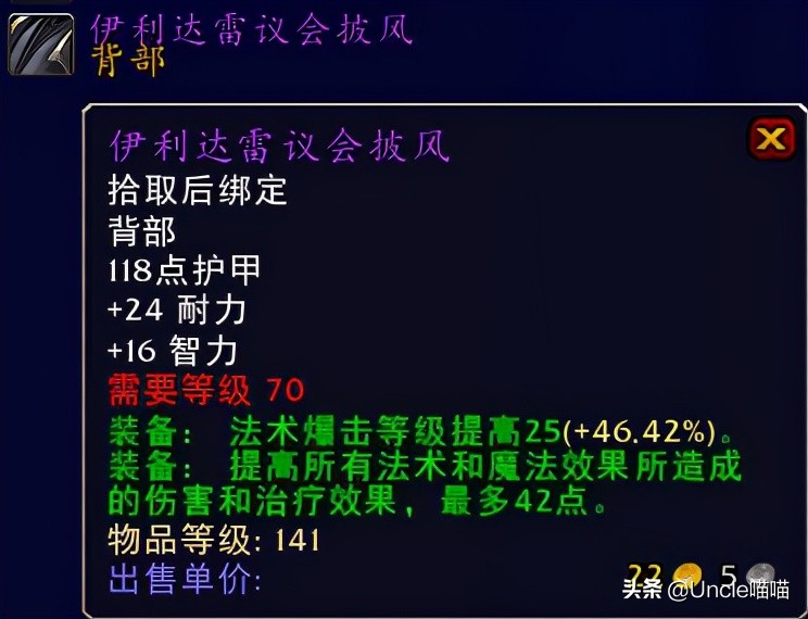 魔兽世界术士tbc过渡装备,魔兽世界术士tbc装备