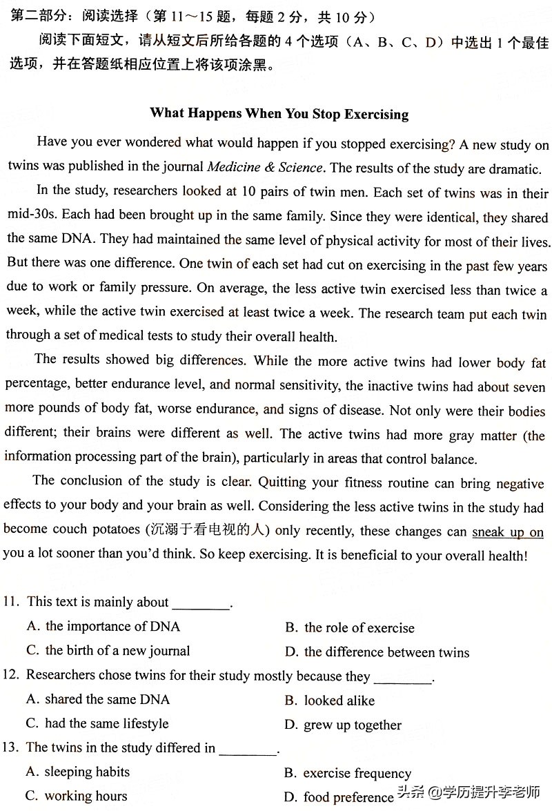 2022年4月自考英语二真题及答案,重庆市自考英语00015答案出来了吗