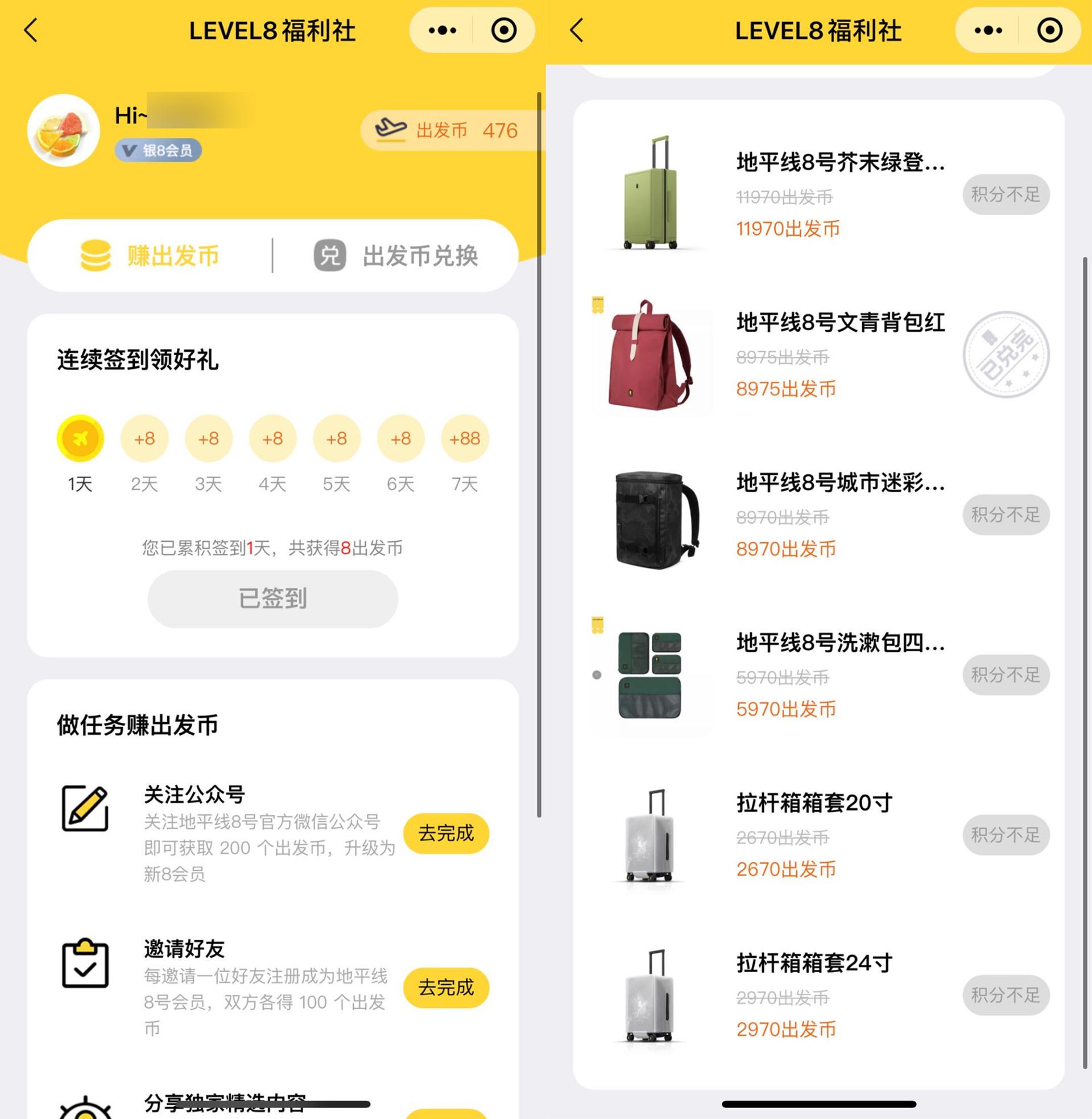 地平线8铝镁合金拉杆箱,地平线拉杆箱和elle拉杆箱哪个好