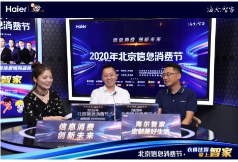 北京消费季开启仪式直播,北京消费季家居焕新节盛大开幕