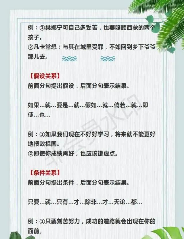 三年级语文下册人教版关联词练习,小学语文最全关联词用法重点讲解