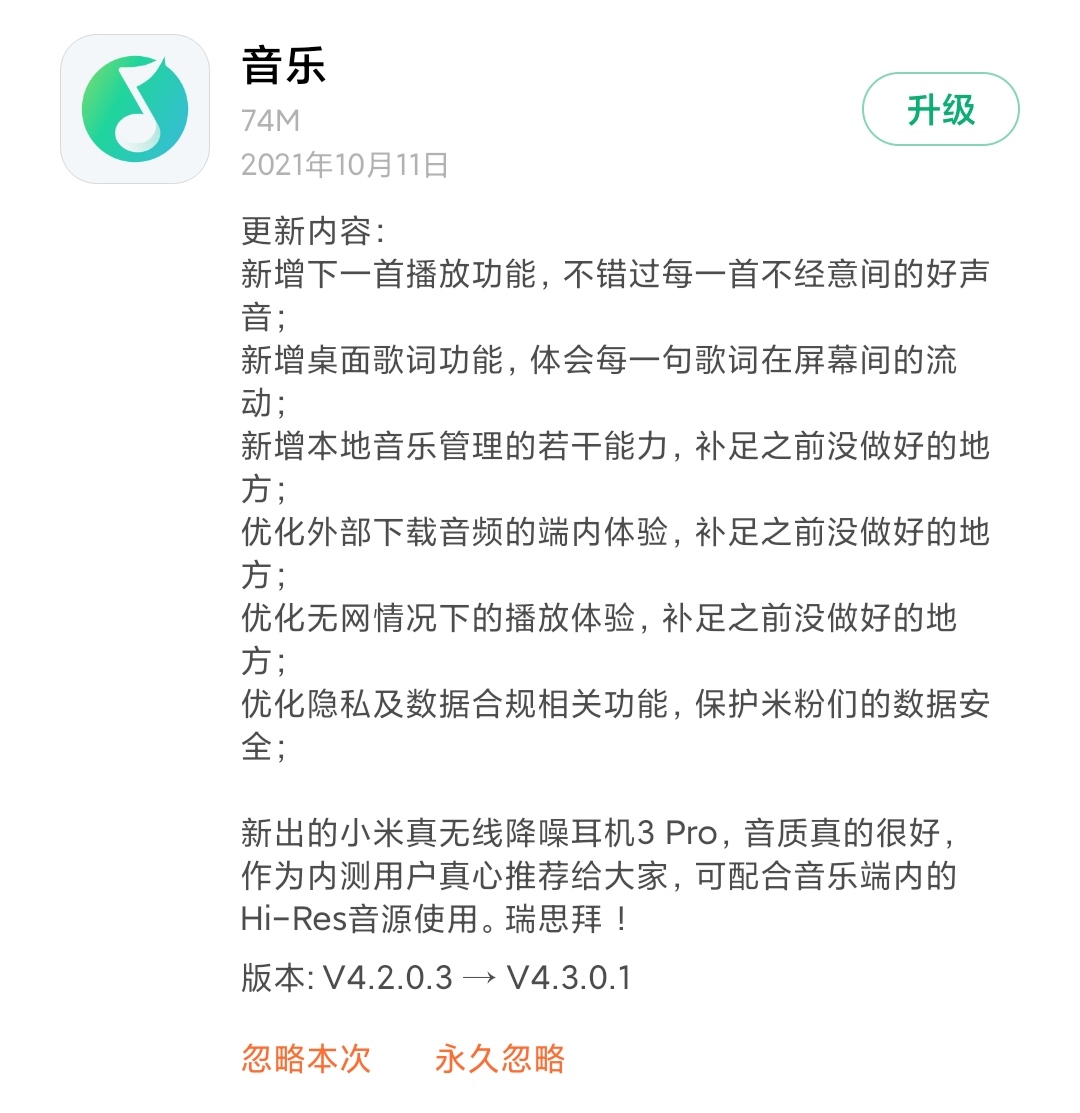 更新miui11后小爱迟钝,更新miui11稳定版小爱有什么变化