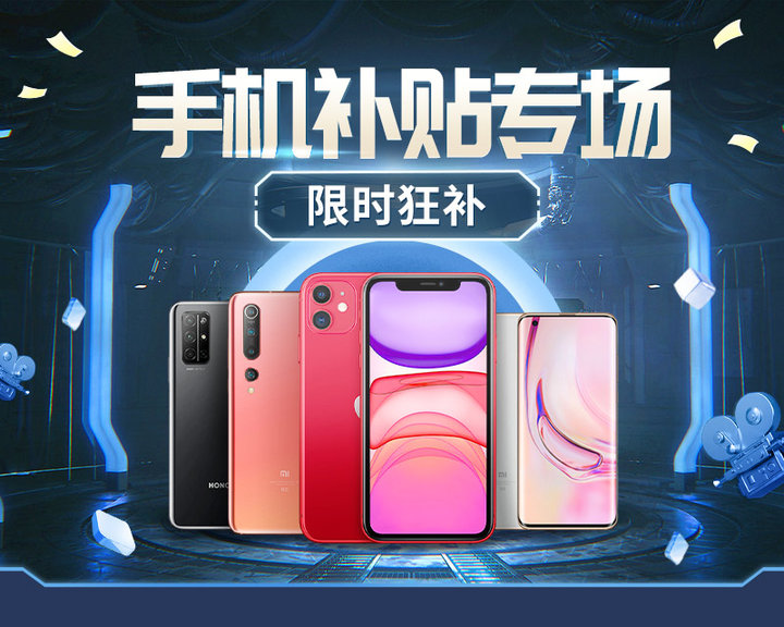 12.12买iphone价格,12.12买手机官方会给优惠吗