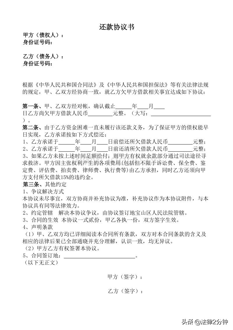 亲戚欠钱不想还利息怎么处理,亲戚朋友欠钱不好意思要怎么办