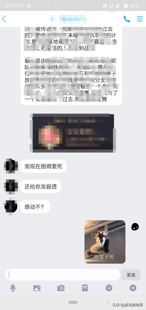 三招摆平那些爱剧透的人，既然你不仁别怪我不义！