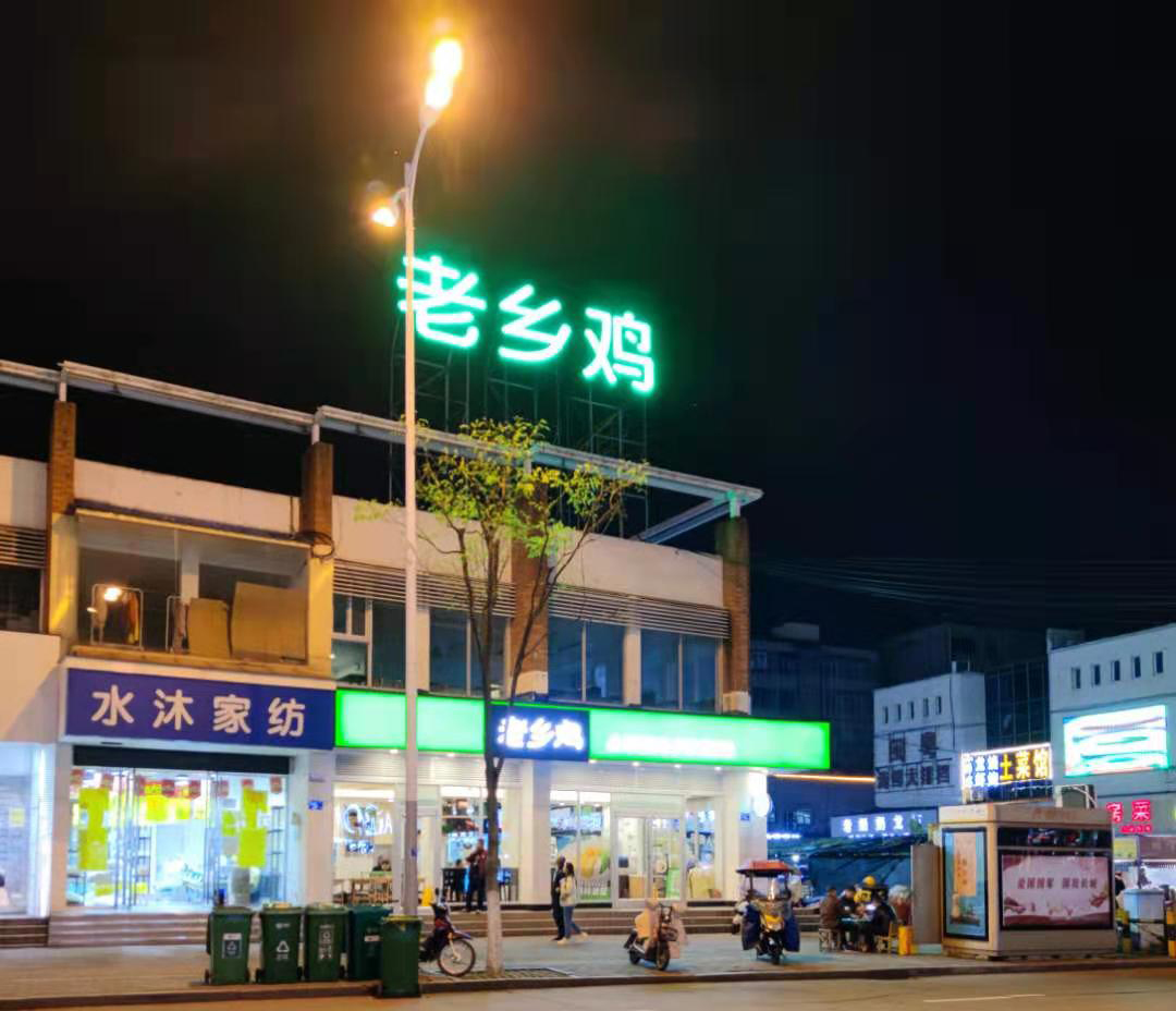 餐饮发光字效果,餐饮招牌发光字哪个最好