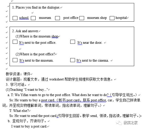 冀教版六年级上册英语教案,人教版英语六年级上册教案