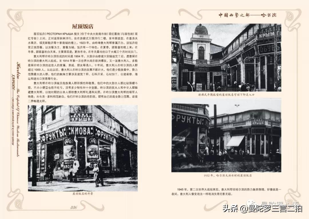 哈尔滨最好的西餐,哈尔滨最有特色的西餐厅