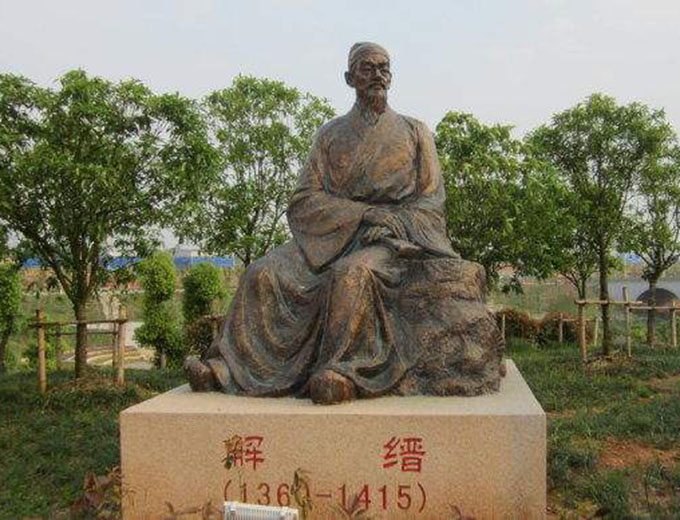 解缙墓碑对联是什么,解缙写的丧婚对联