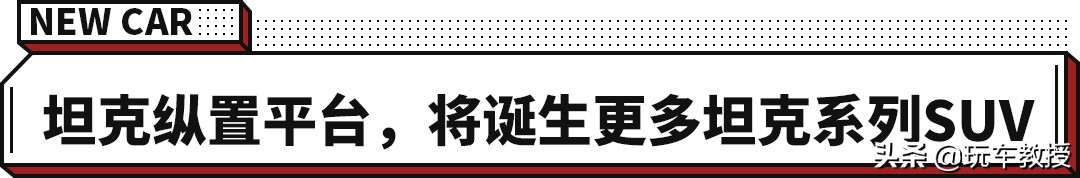 哈弗h92022款对比坦克300,比坦克300更好的车型