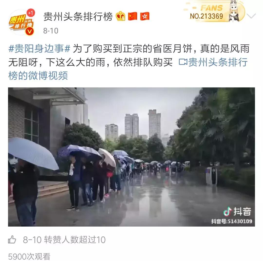 贵阳省医月饼真伪识别,贵阳省医月饼正品包装是什么样的