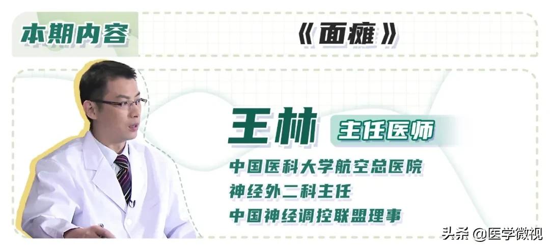 顽固面瘫后遗症自愈经历,一觉醒来半边脸面瘫