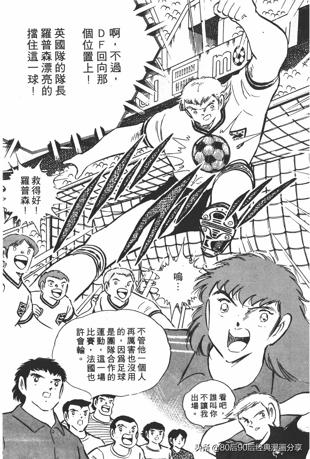 足球小将翼原创赛程,足球小将小翼27集