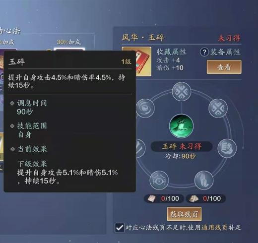 百年世家暗器为尊，唐门心法搭配推荐