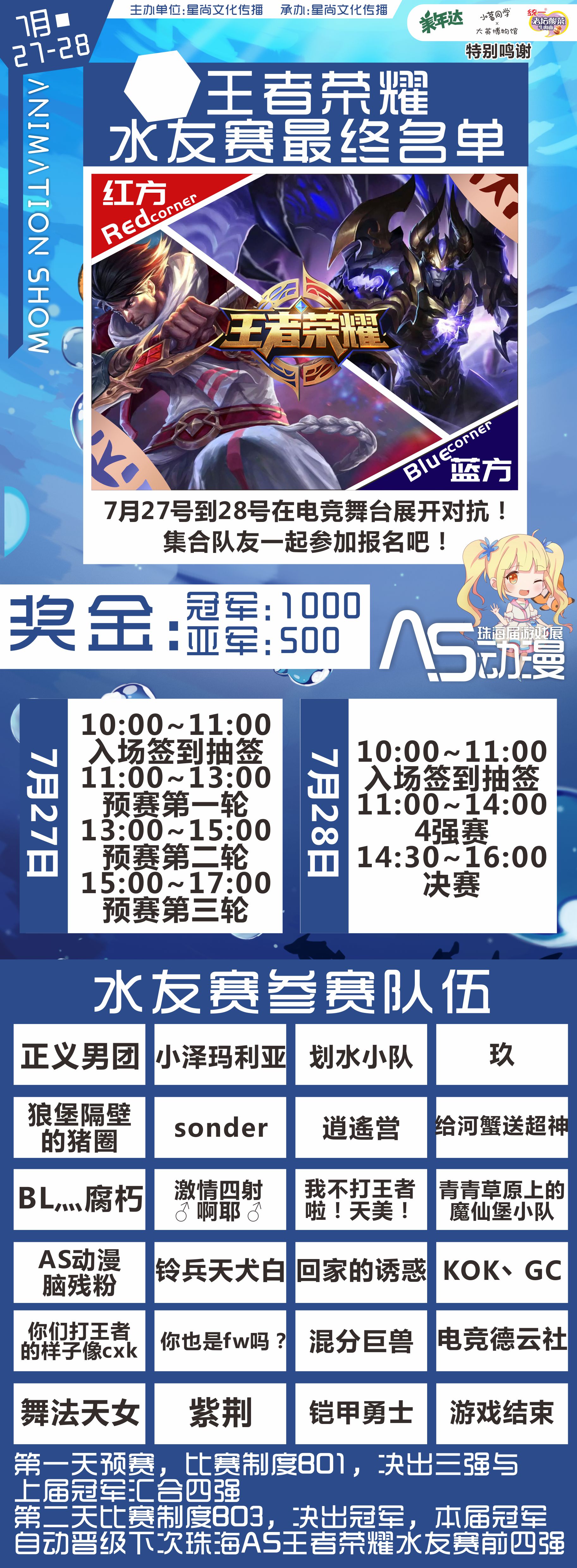 珠海as动漫游戏嘉年华门票,as动漫游戏嘉年华门票珠海