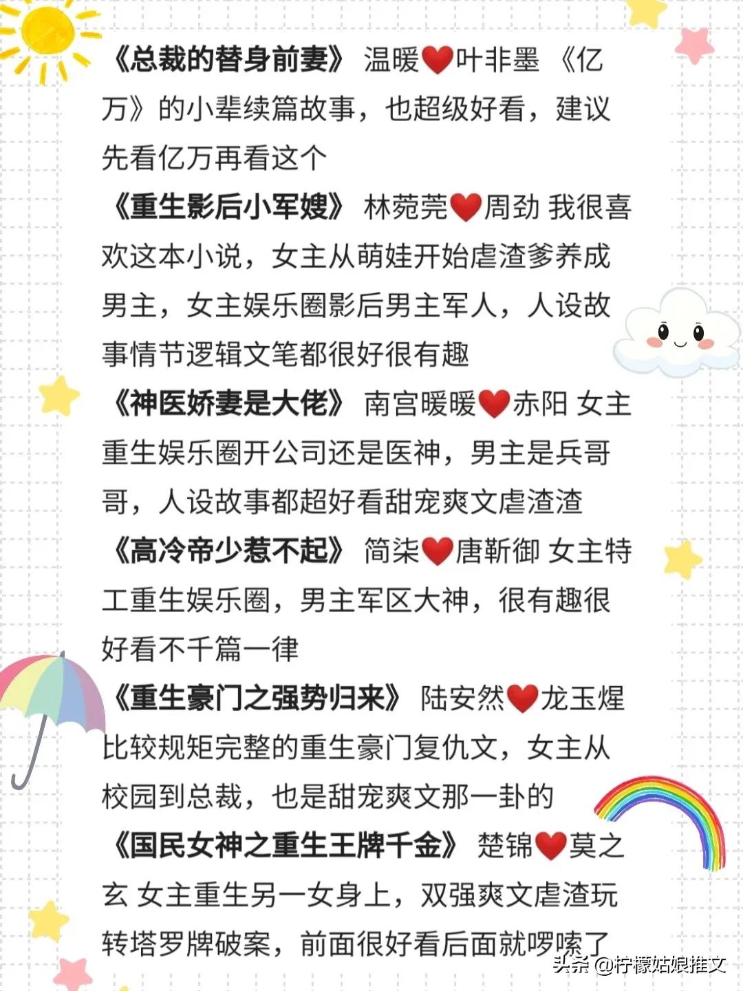 超好看的小说推荐超甜,甜宠小说大合集