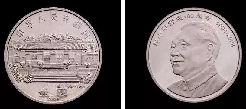 各种纪念币收藏价格表,图录费多少钱一张