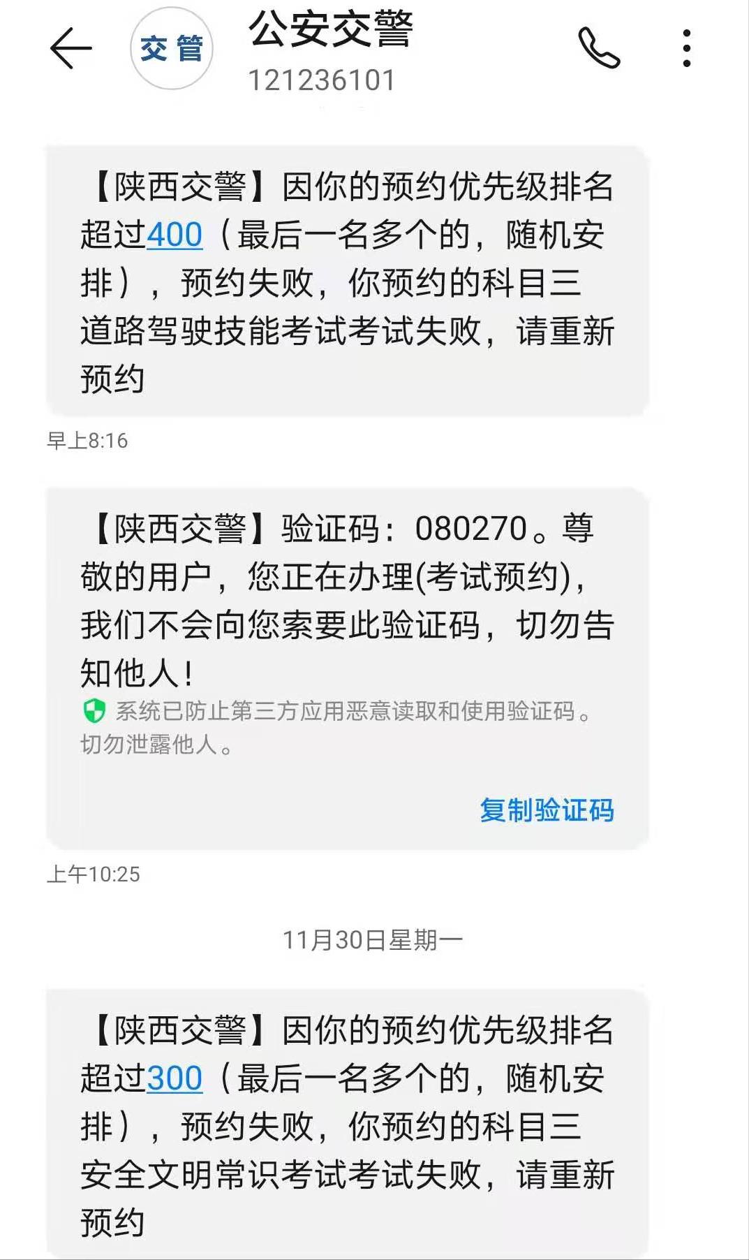 现役军人考驾照预约考试优先吗,驾考预约不上跟教练有关系吗