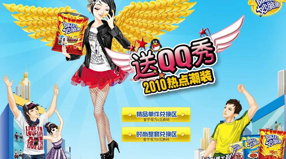 qq秀什么时候取消的,绝版qq秀腾讯给补偿吗