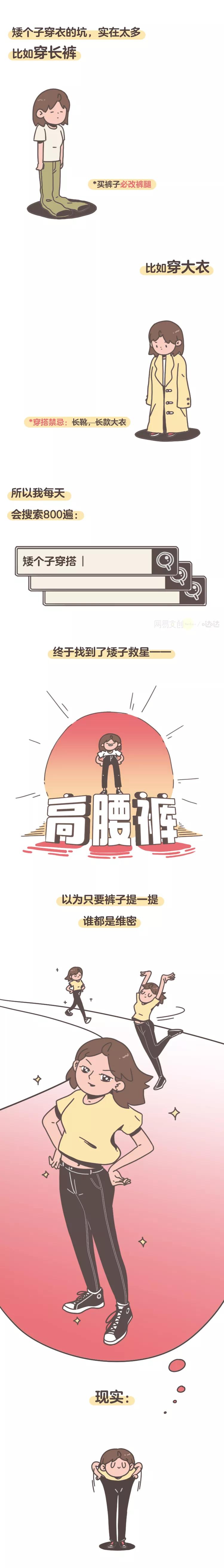 女生身高多少才算矮小,女生身高多少算高挑