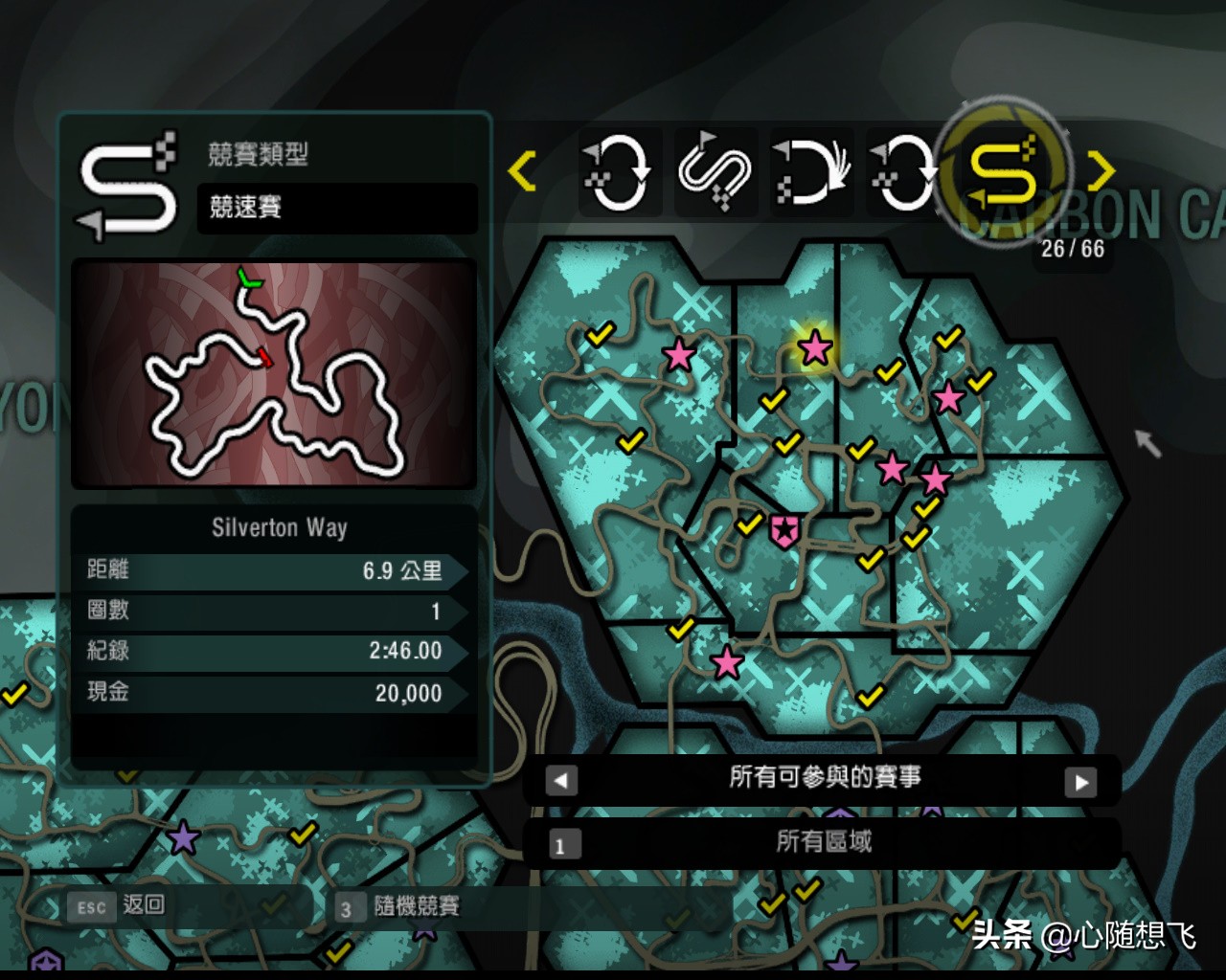 极品飞车10生涯解锁3级车,极品飞车10最后一关攻略