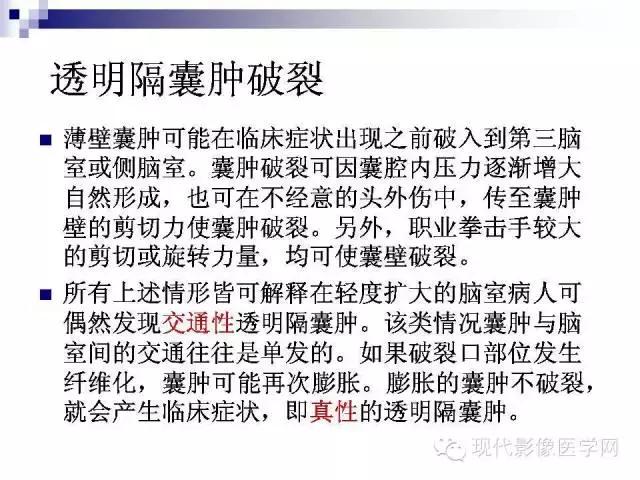 成年人透明隔腔增宽能活多久,透明隔缺如临床意义