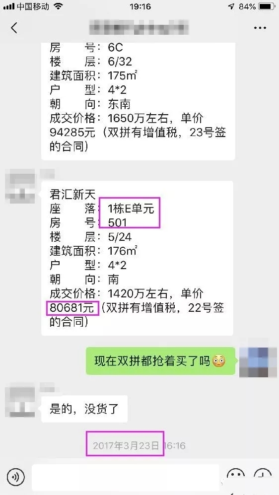 深圳湾君汇新天277平米,深圳湾君汇新天