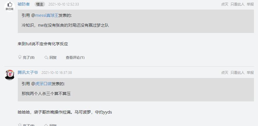 微凉上王者了吗,微凉高端局的压制力