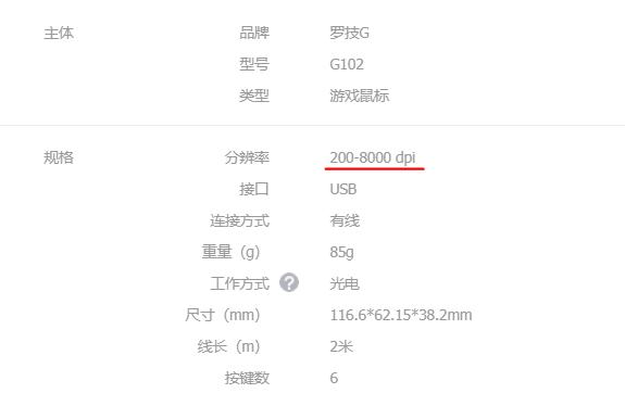 电脑鼠标基础配置,电脑升级鼠标教程