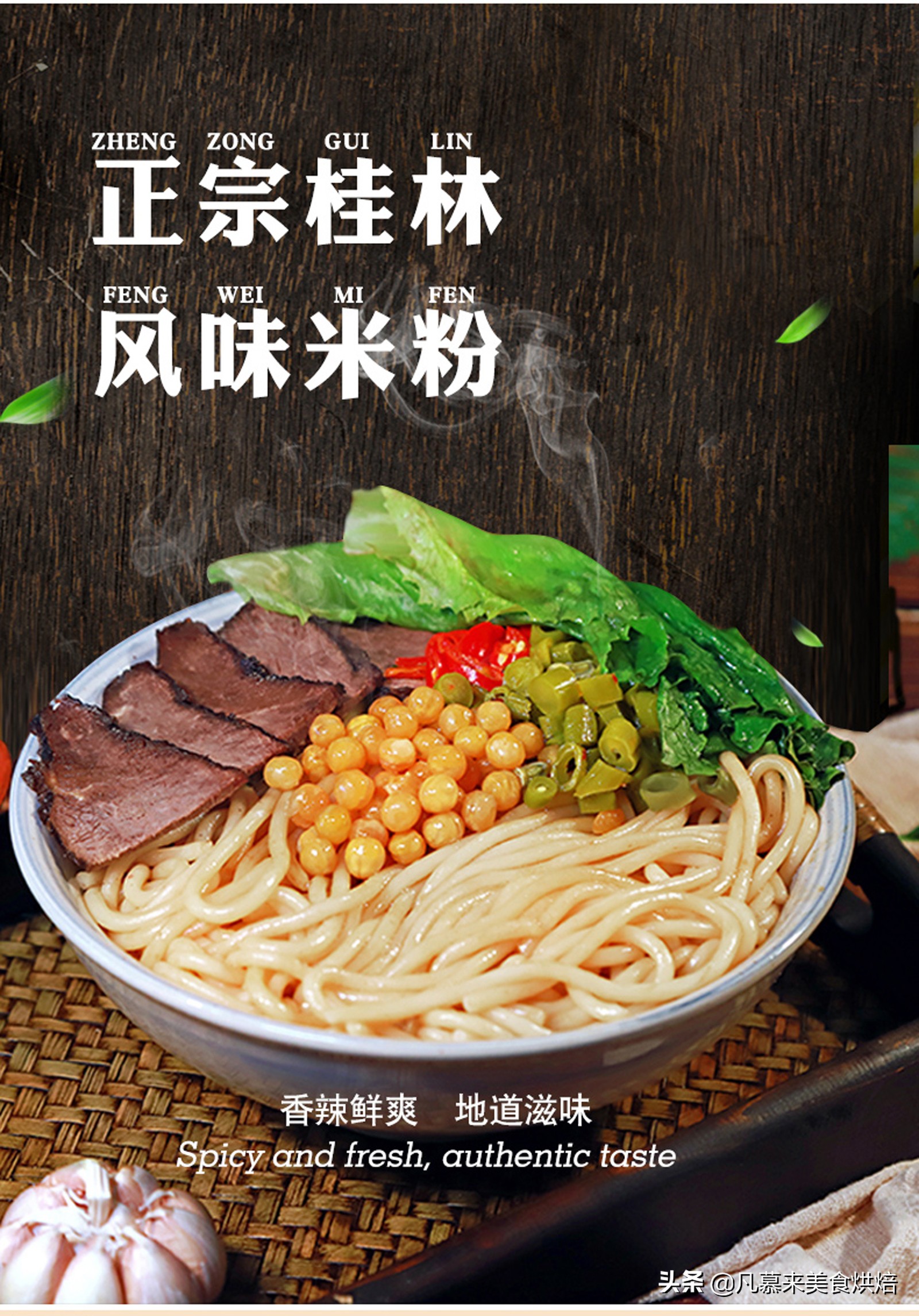 地方特色美食螺蛳粉,特色小吃各个种类的螺蛳