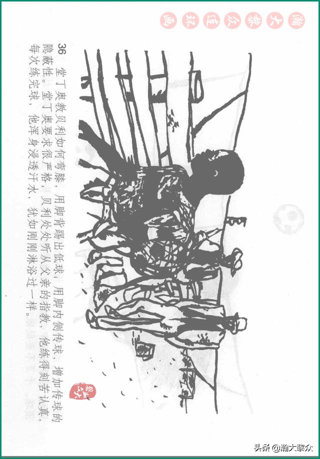 瀚大黎众连环画戚继光,瀚大黎众连环画岳飞