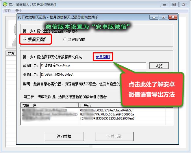 微信语音如何转发给另外一个人,微信语音如何转发四种方法