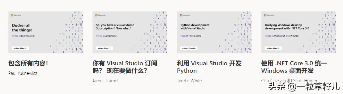 地表最强IDE：VisualStudio