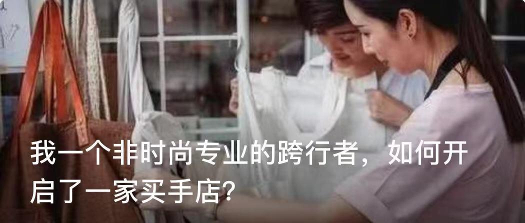 如何才能成为时尚买手,零基础如何成为一名时尚买手