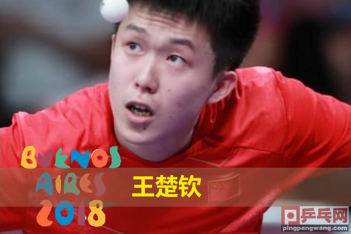 帅到犯规刘丁硕，嘴不饶人王楚钦，国乒好兄弟欢乐互怼