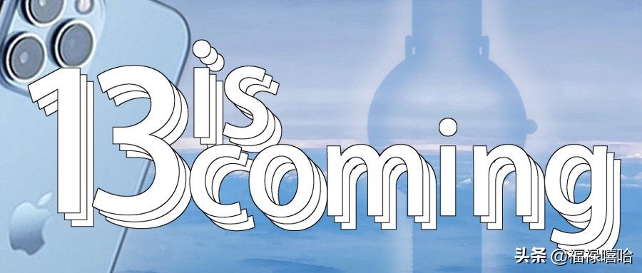 只有iphone13有远峰蓝吗,iphone13pro远峰蓝开箱