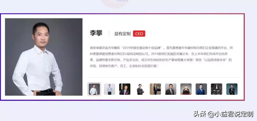 实至名归！EU益有定制荣获“2019中国全屋定制十佳品牌”