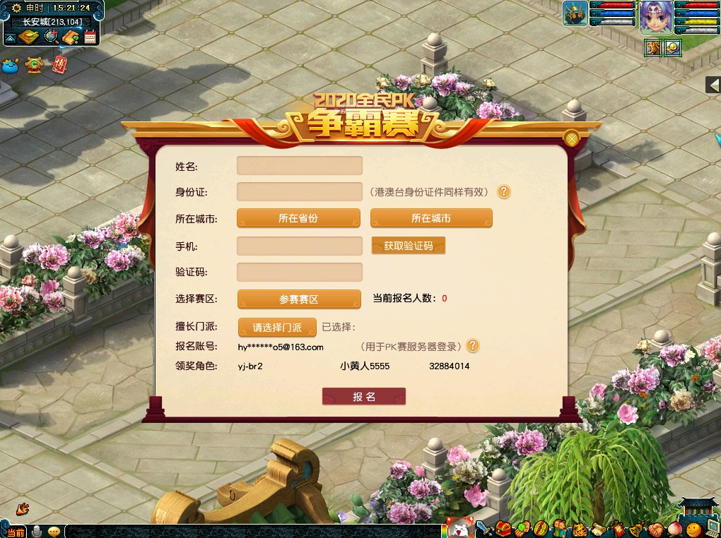 全民pk梦幻西游2024,《梦幻西游》电脑版赛事