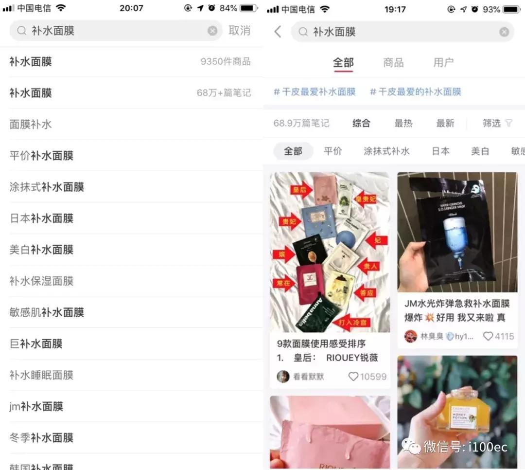 小红书电商转型方案设计,小红书电商平台相关研究