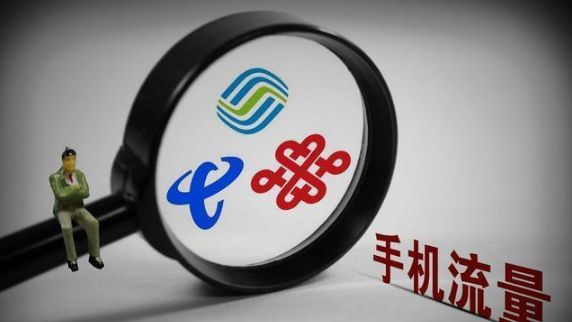 中国移动150分钟免费通话5gb流量,移动29元无定向流量100g使用感受
