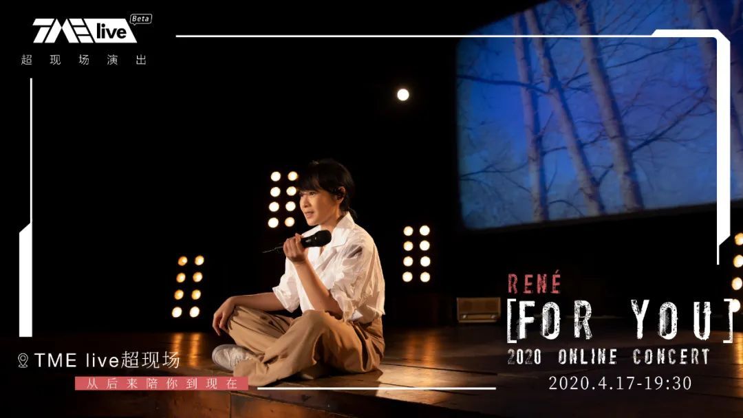 刘若英在live上的视频,刘若英线上演唱会完整版微博