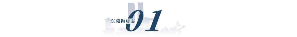 虎门滨海湾新区花海里楼盘房价,滨海湾新区虎门在售楼盘