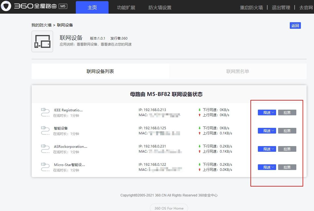 360全屋穿墙路由,全屋路由无线mesh测评