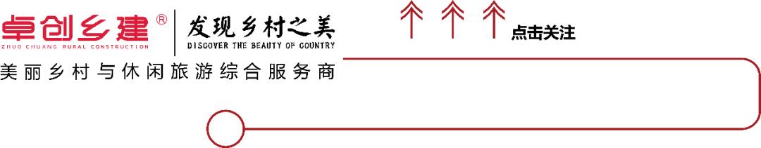 从贫困村到美丽乡村的华丽转身,崇州五星村国家示范乡村